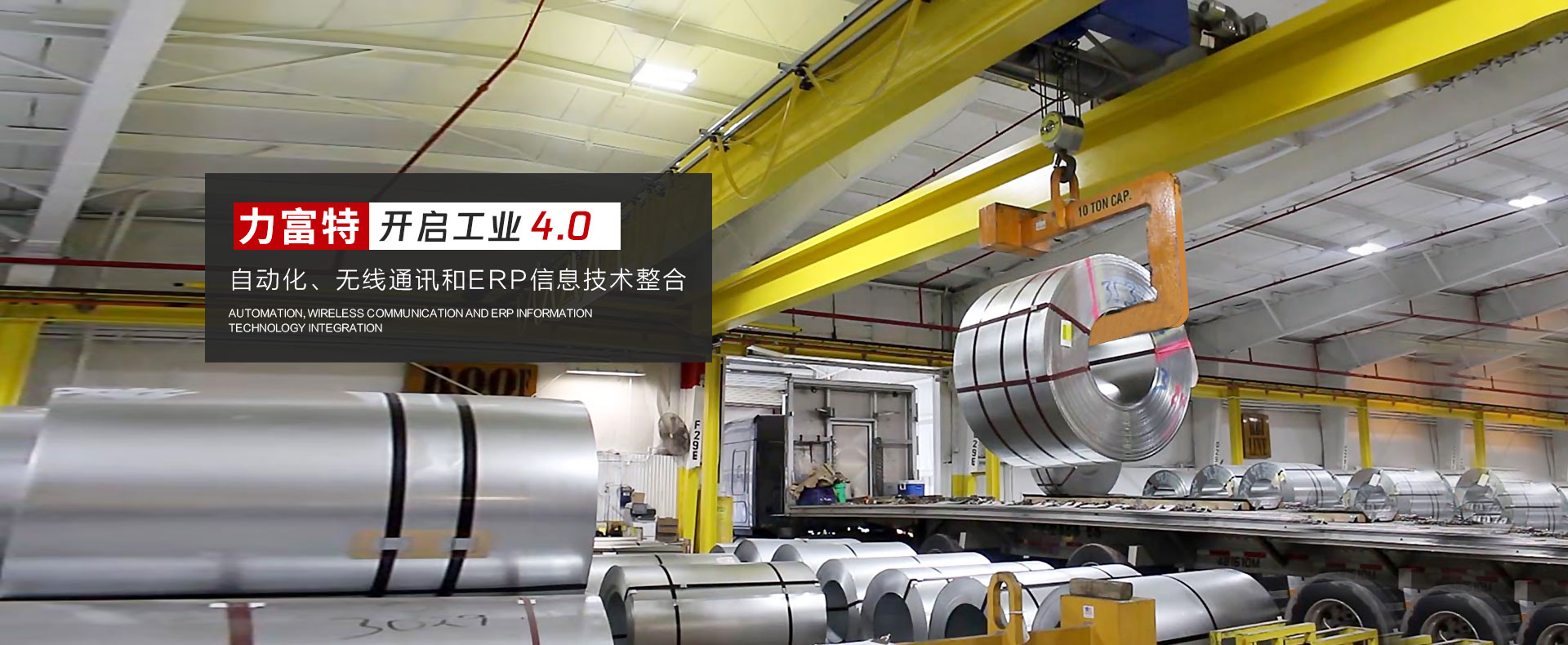 河南力富特起重運(yùn)輸機(jī)械有限公司-智能起重機(jī)廠(chǎng)家-力富特智能起重機(jī)，智能歐式單雙梁起重機(jī)